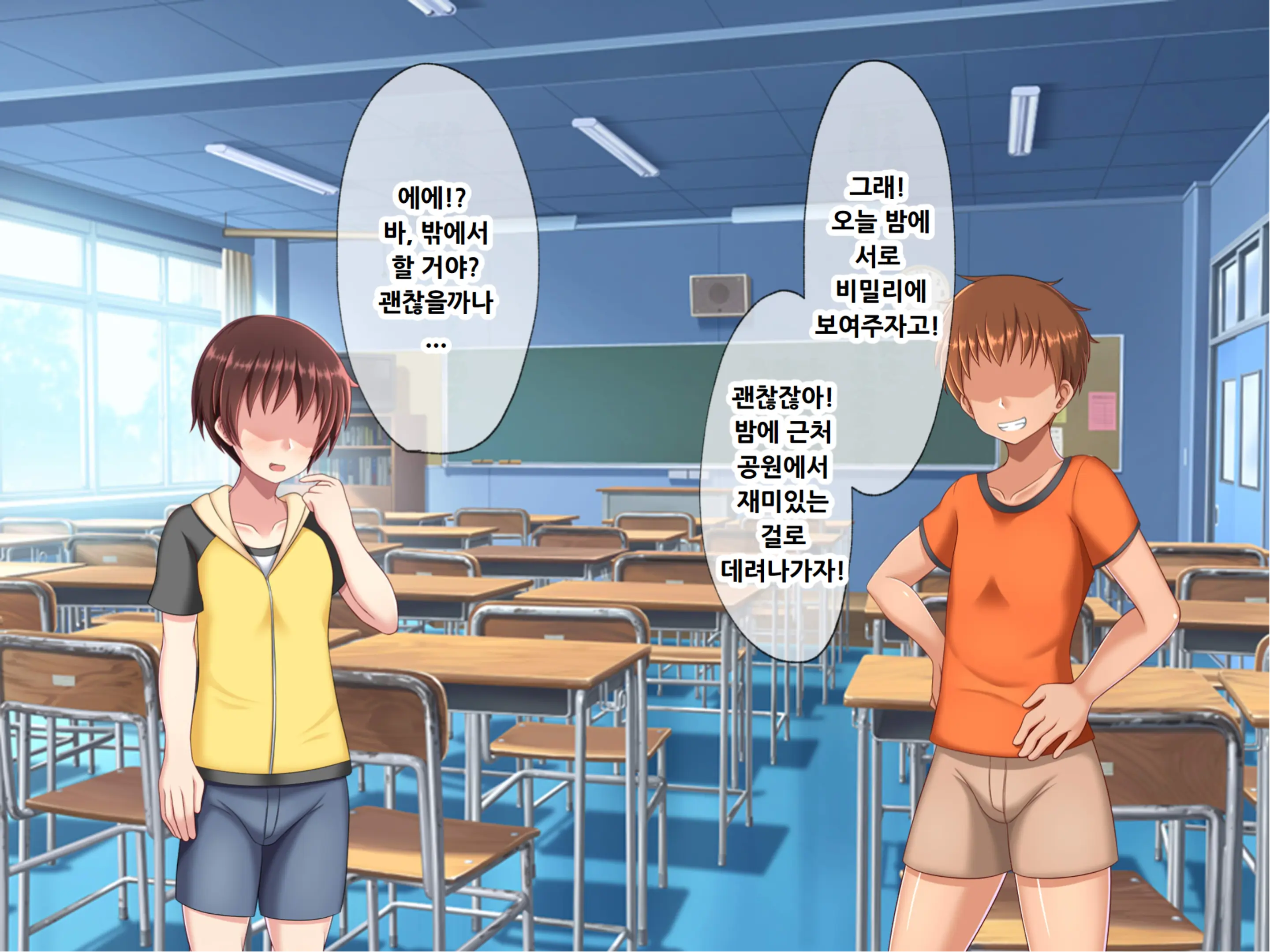 Hahaoya Koukan ~Haha O Onna Ni Shite Yarou!~